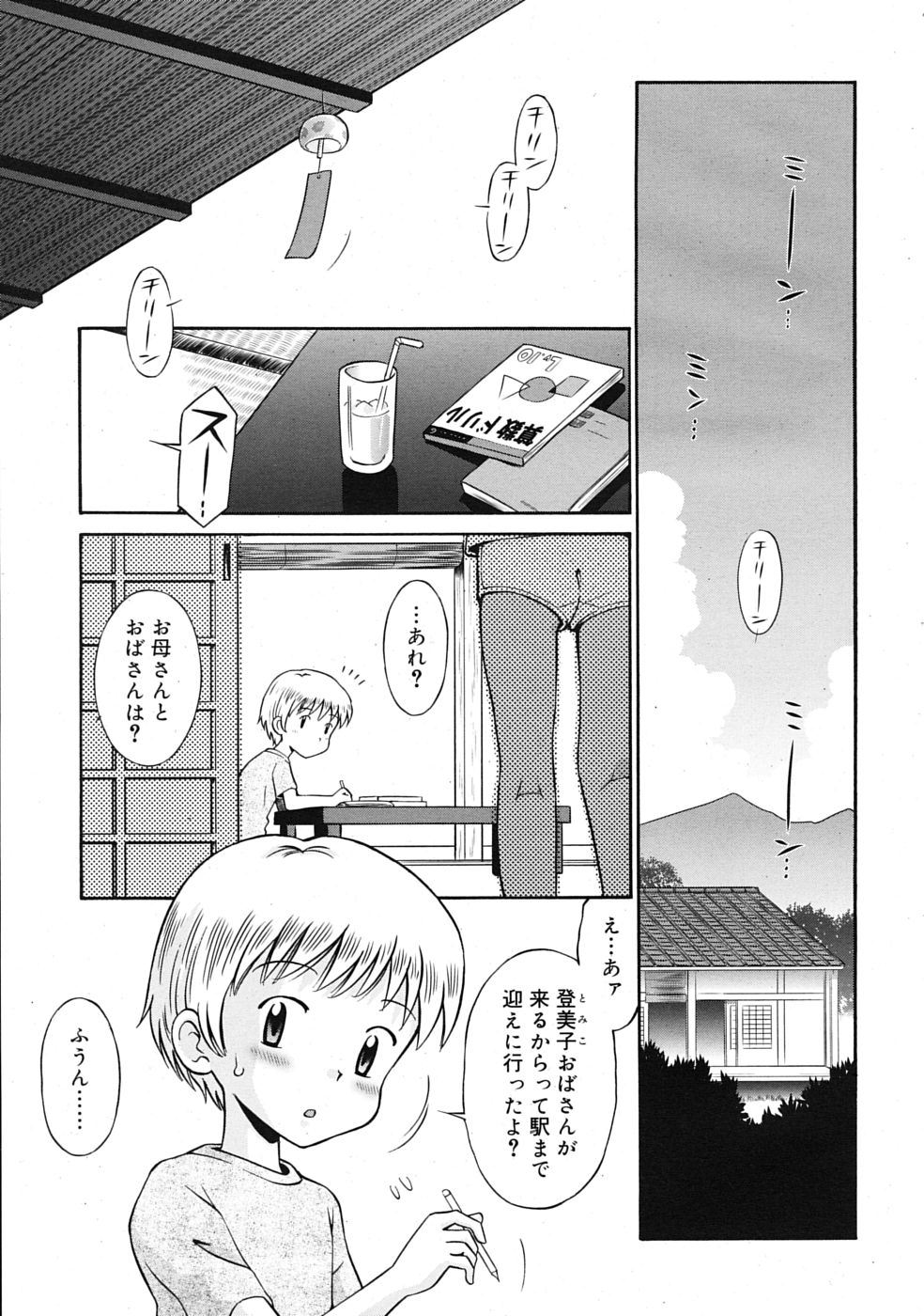 COMIC RiN 2009年08月号