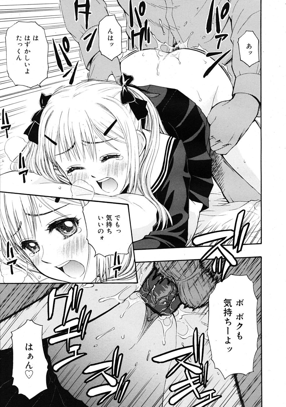 COMIC RiN 2009年08月号