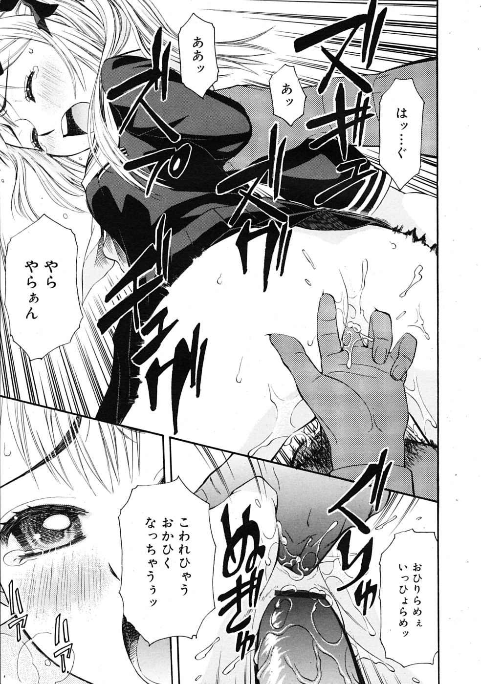 COMIC RiN 2009年08月号