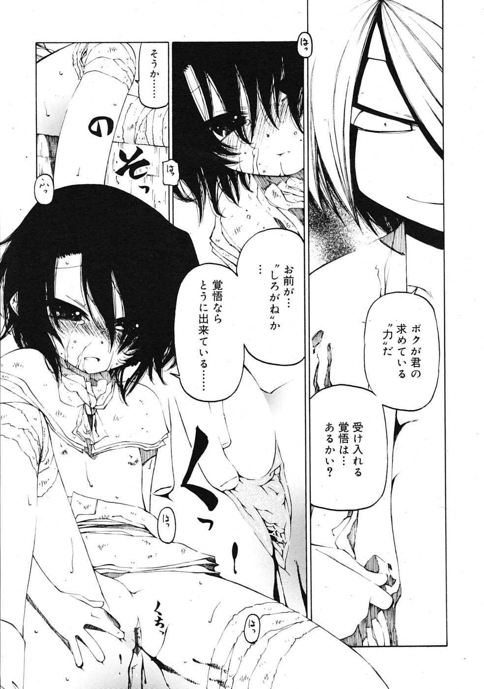 COMIC RiN 2009年08月号