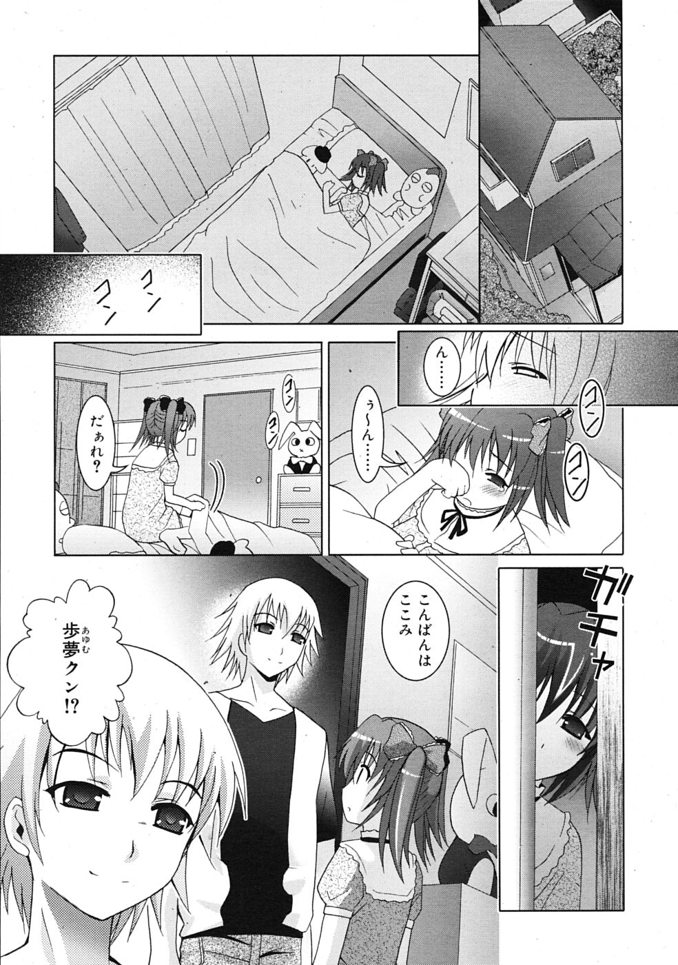COMIC RiN 2009年08月号