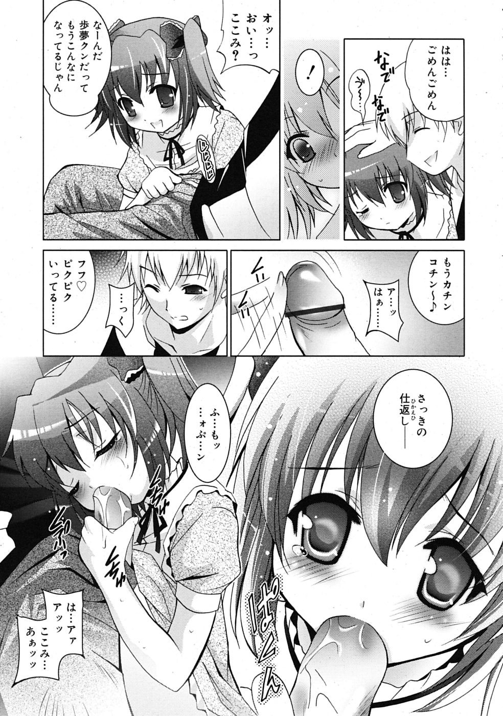 COMIC RiN 2009年08月号
