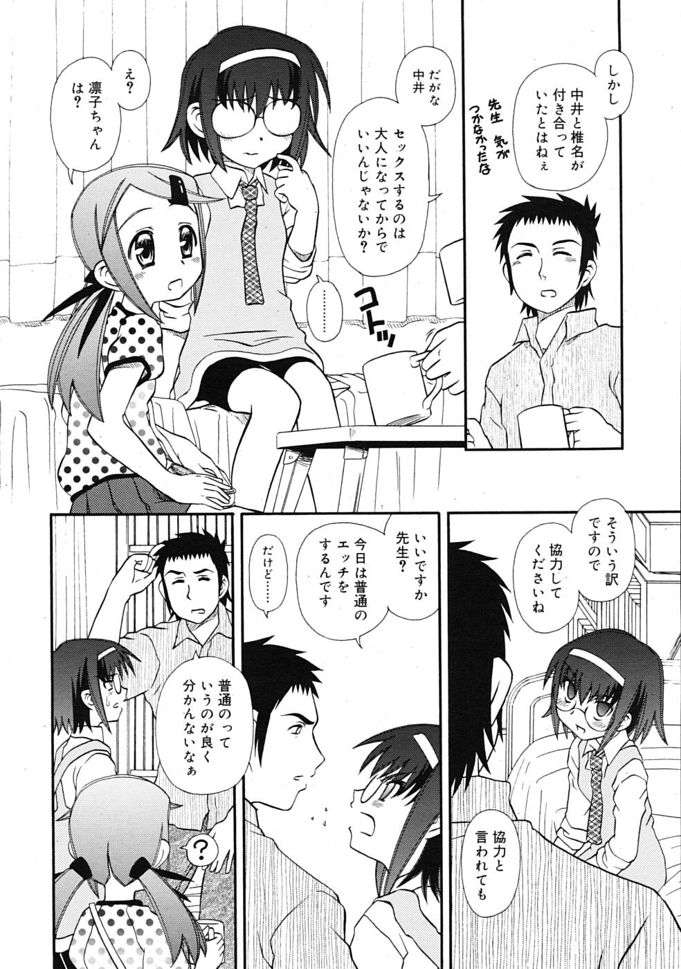 COMIC RiN 2009年08月号