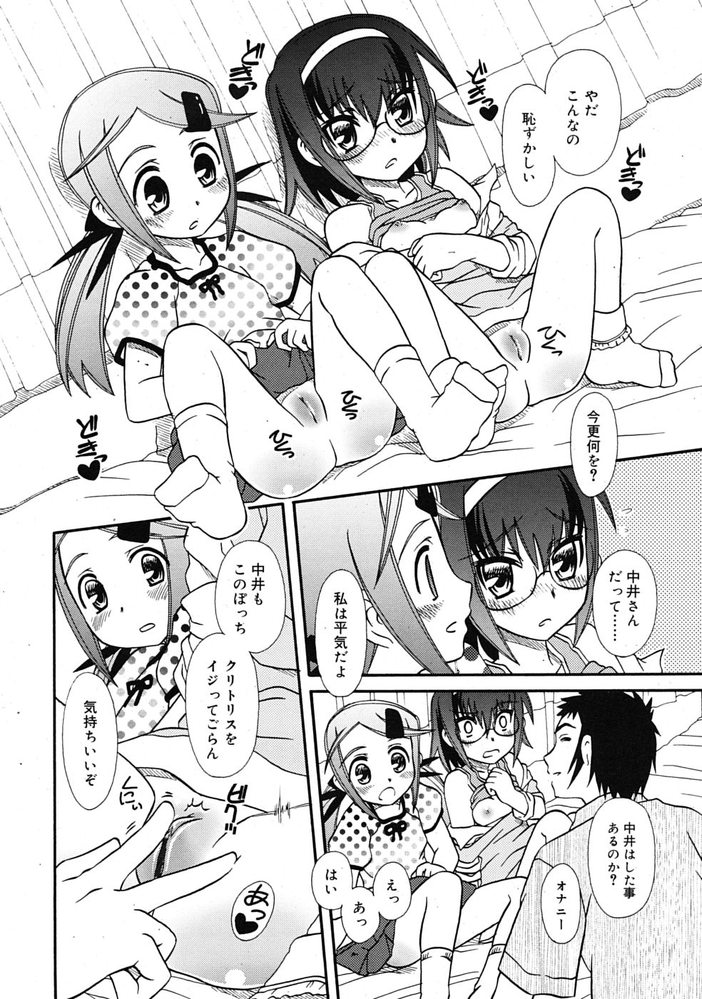 COMIC RiN 2009年08月号