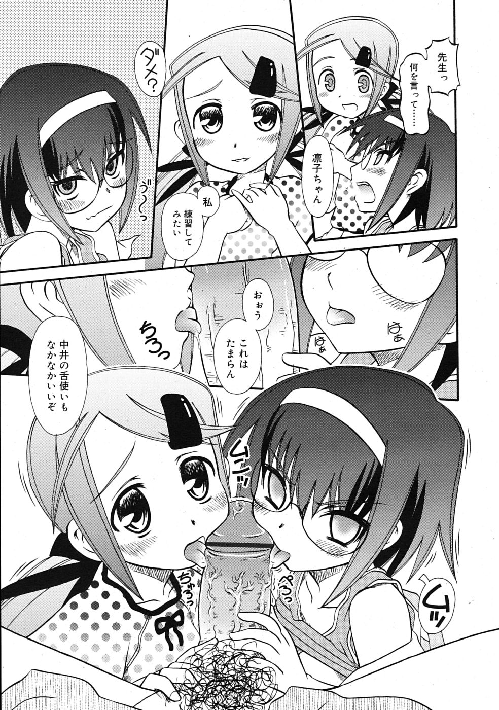 COMIC RiN 2009年08月号