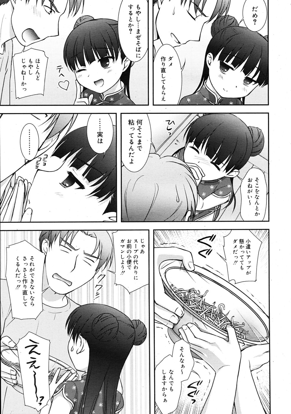 COMIC RiN 2009年08月号