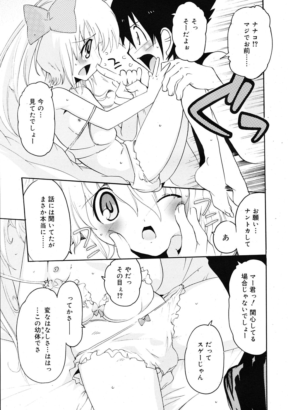 COMIC RiN 2009年08月号