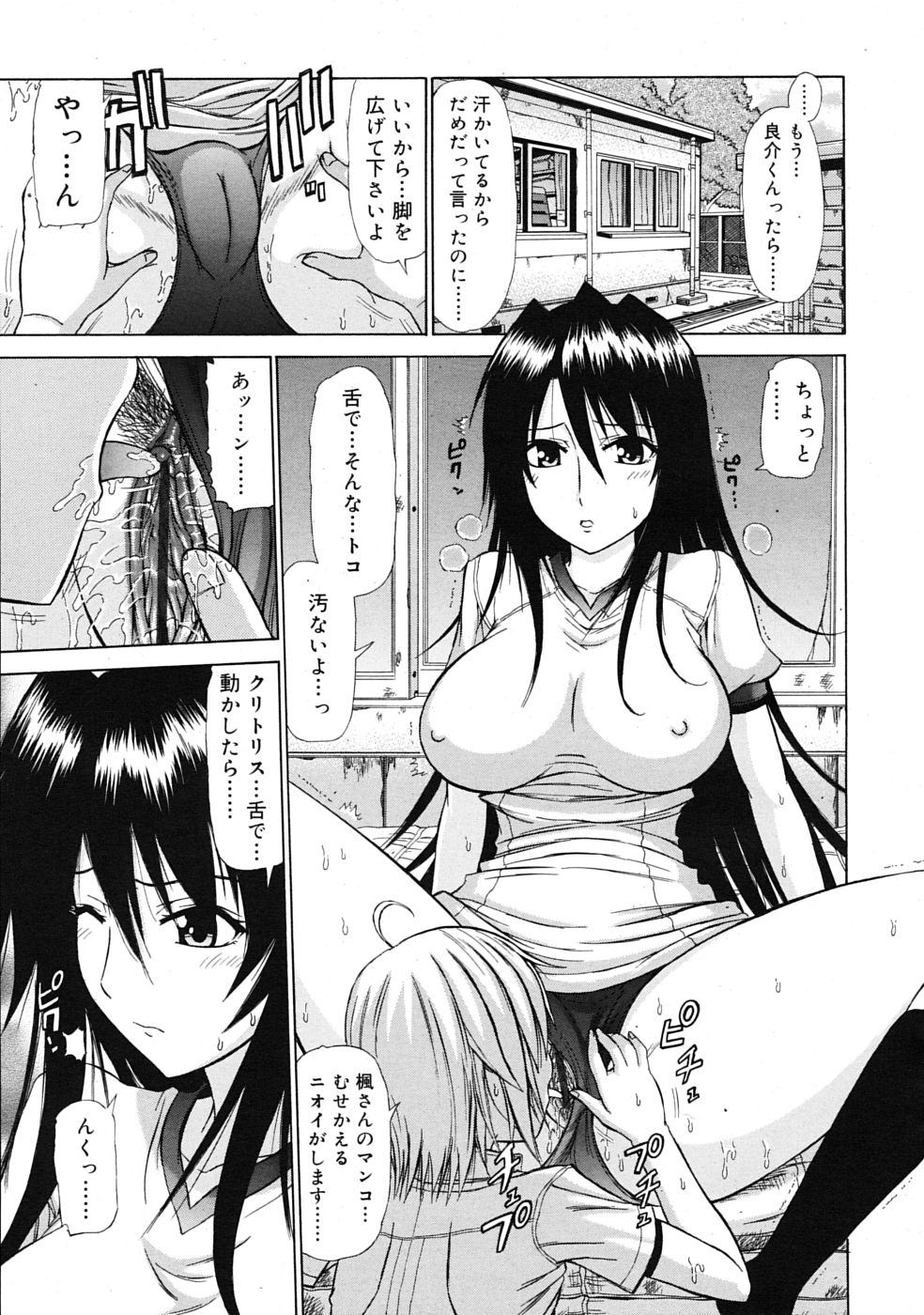 COMIC RiN 2009年08月号