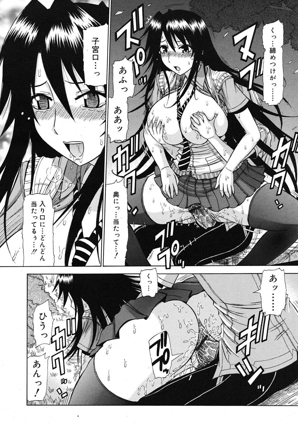 COMIC RiN 2009年08月号