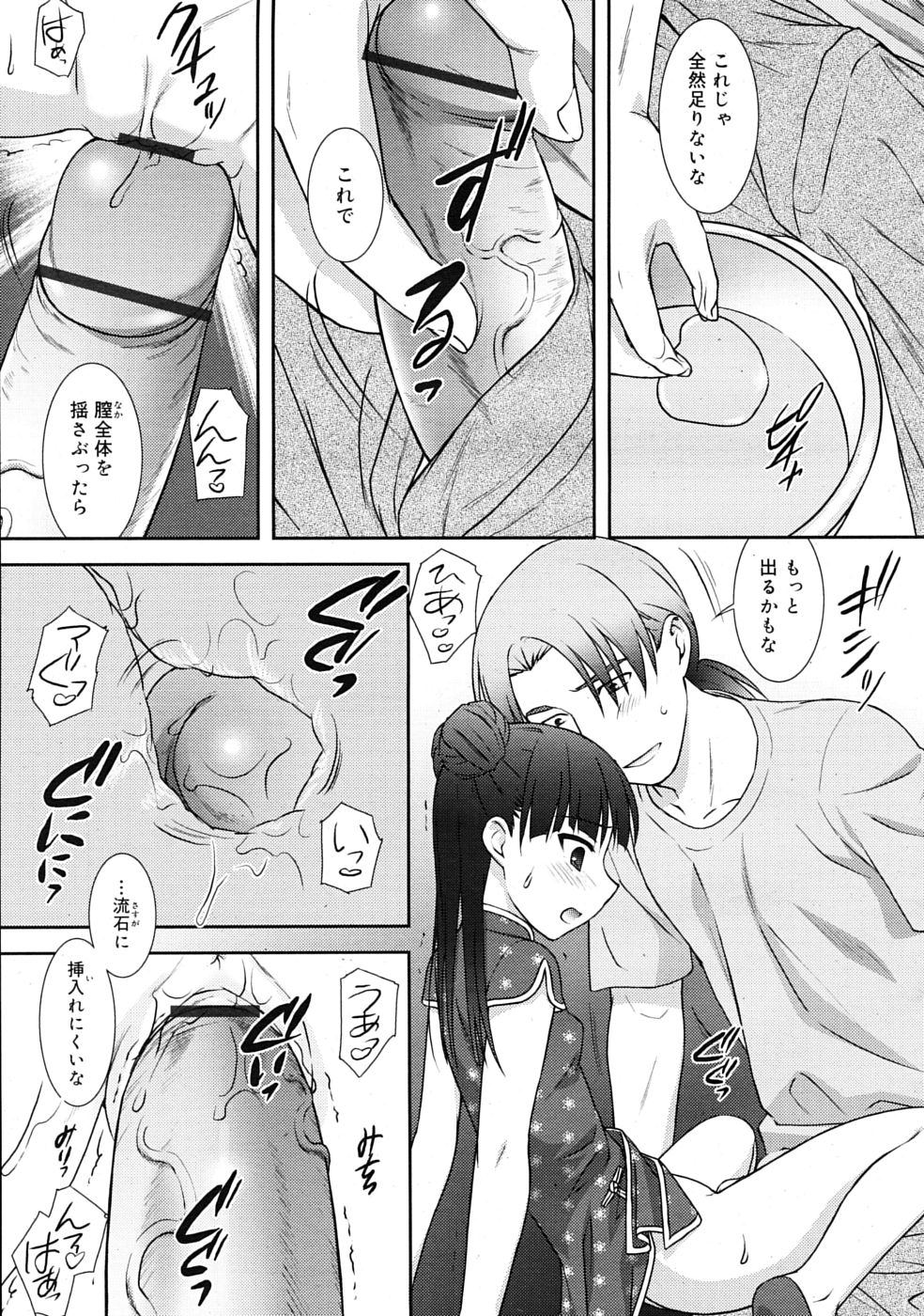 COMIC RiN 2009年08月号