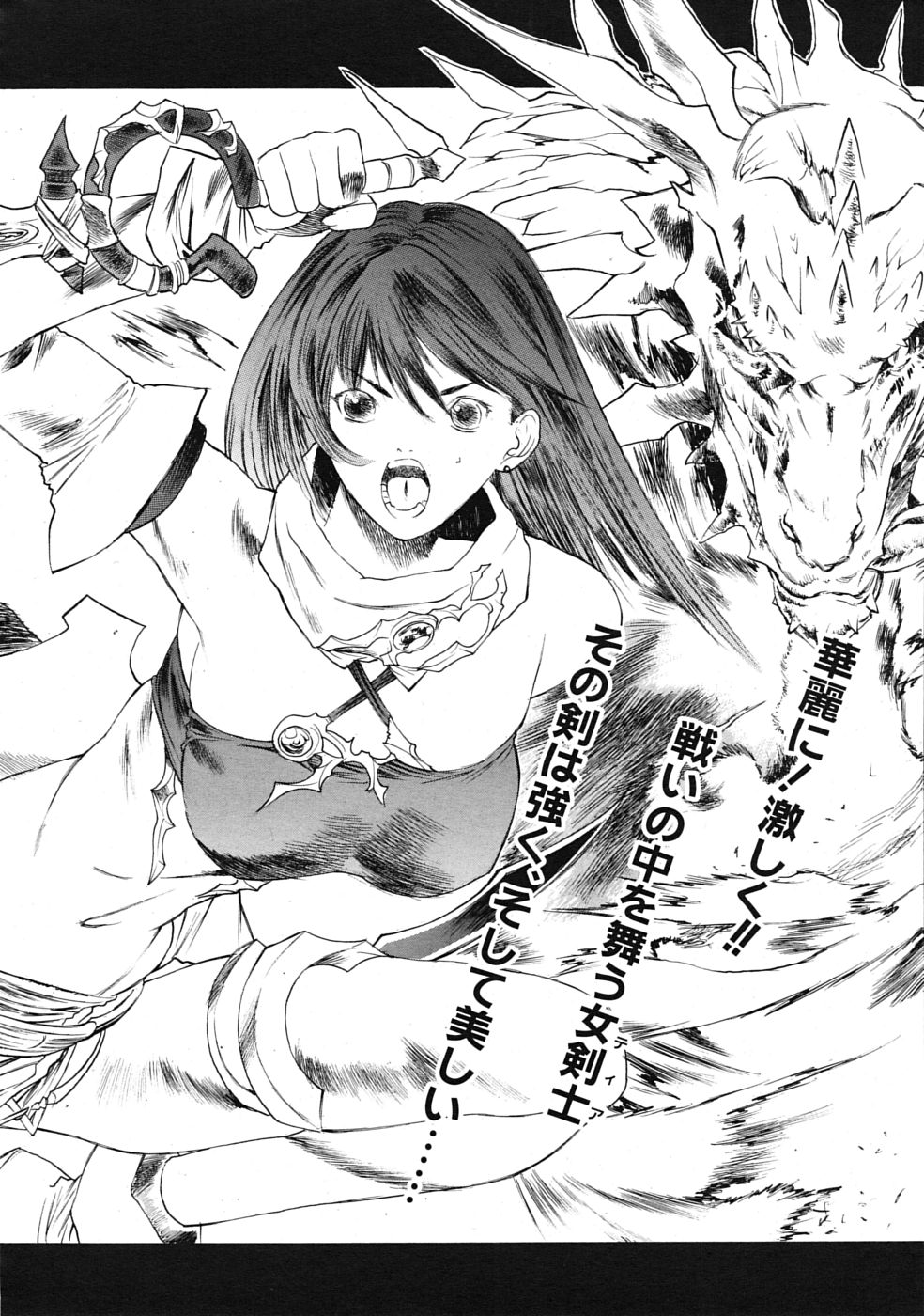 COMIC RiN 2009年08月号