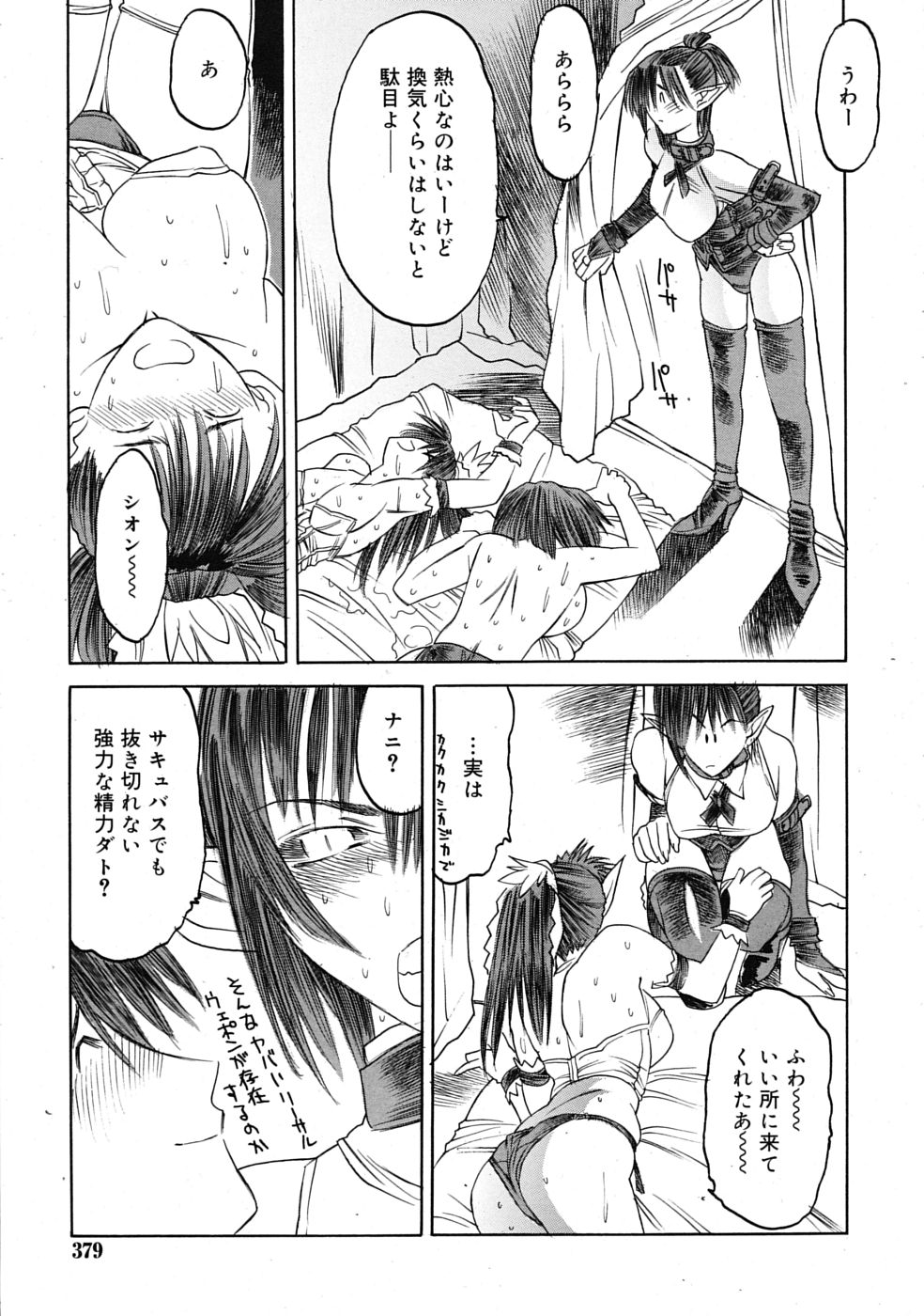COMIC RiN 2009年08月号