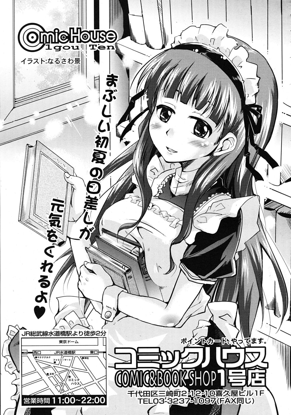 COMIC RiN 2009年08月号