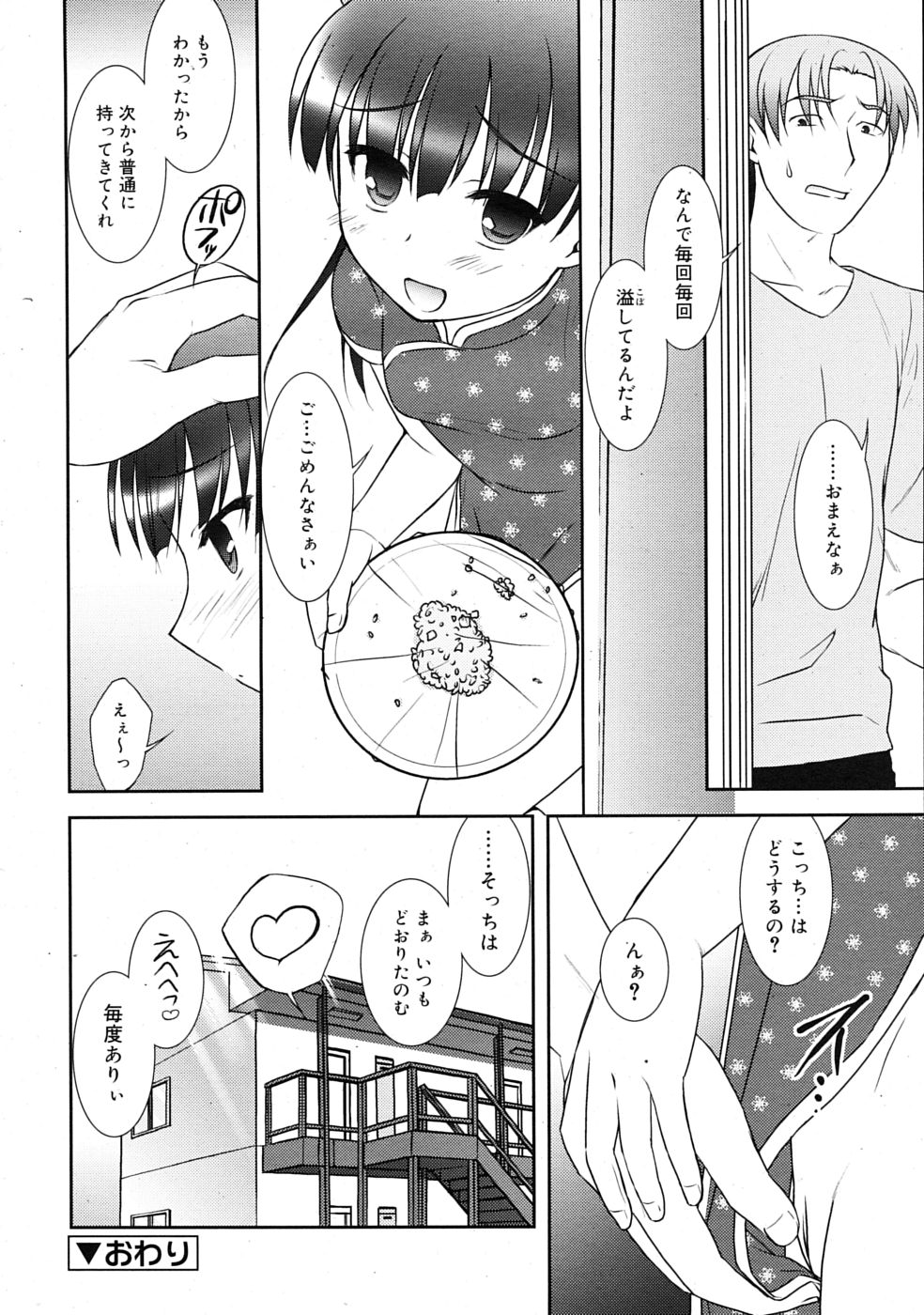 COMIC RiN 2009年08月号