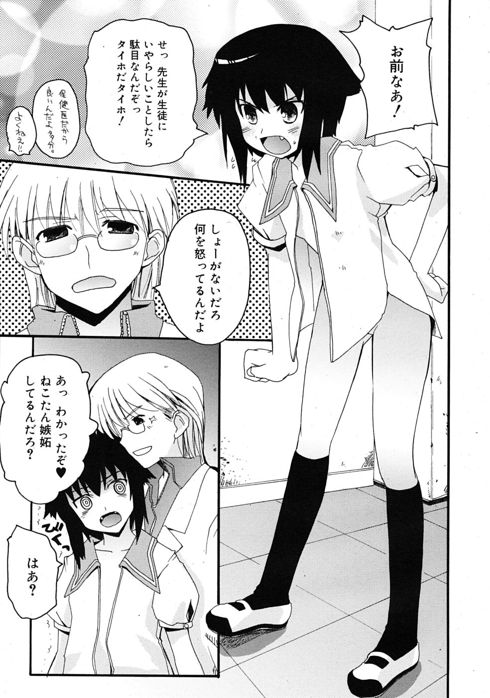 COMIC RiN 2009年08月号