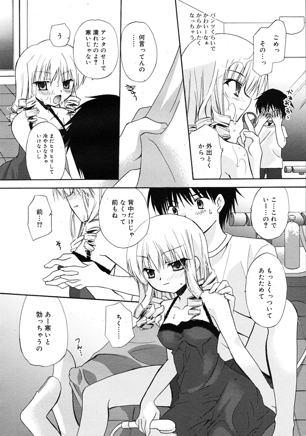 COMIC RiN 2009年08月号