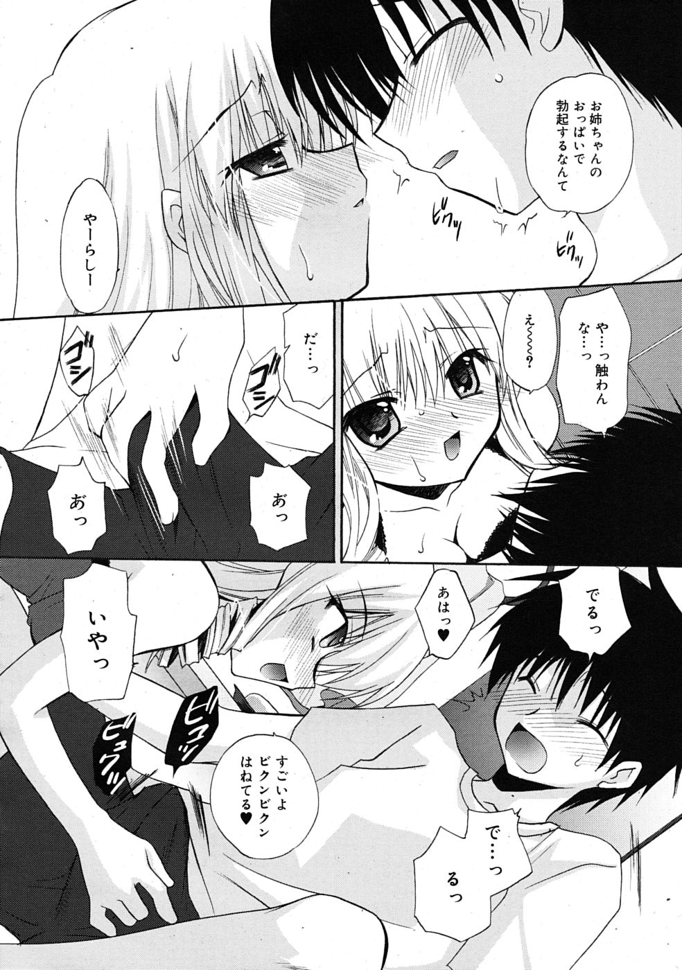 COMIC RiN 2009年08月号