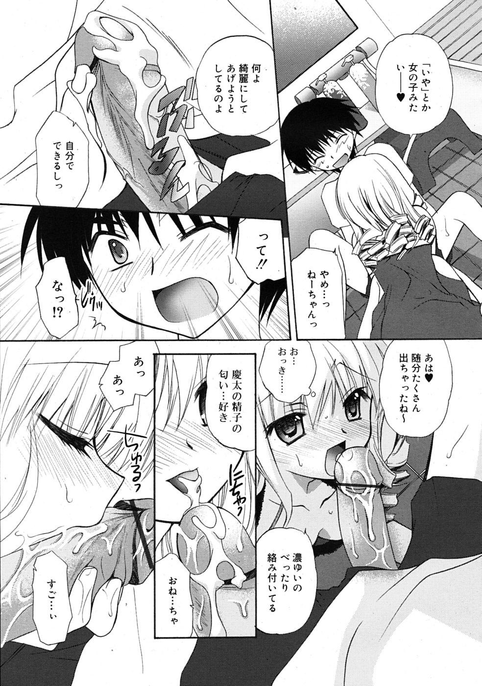 COMIC RiN 2009年08月号