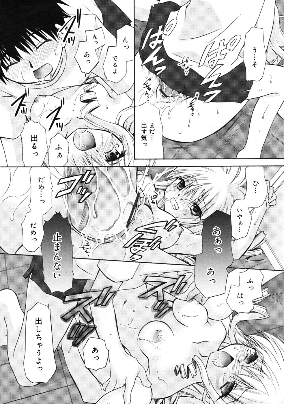 COMIC RiN 2009年08月号