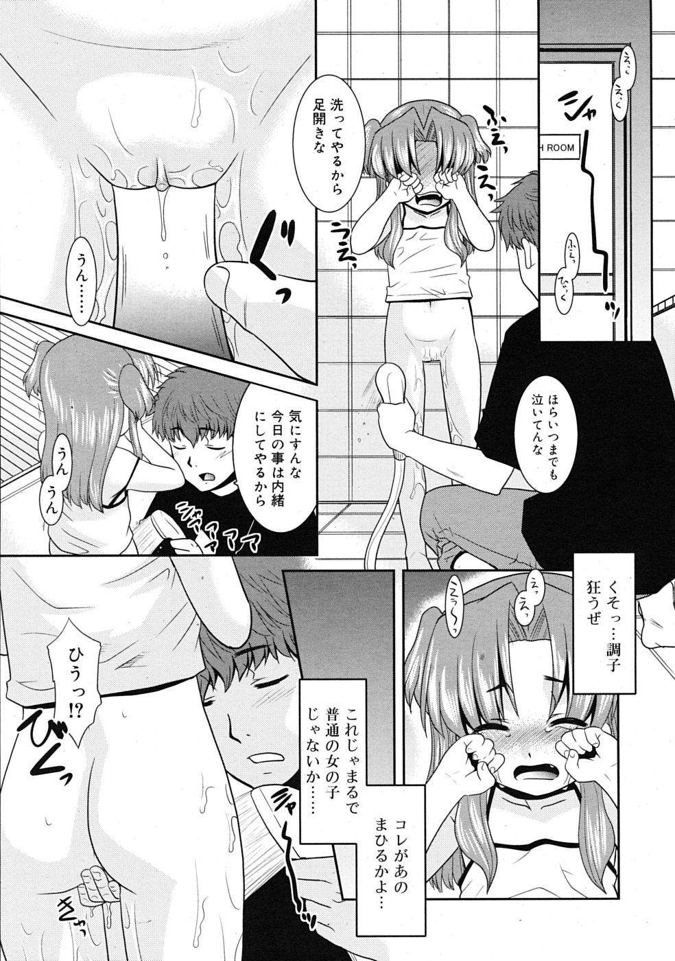 COMIC RiN 2009年08月号