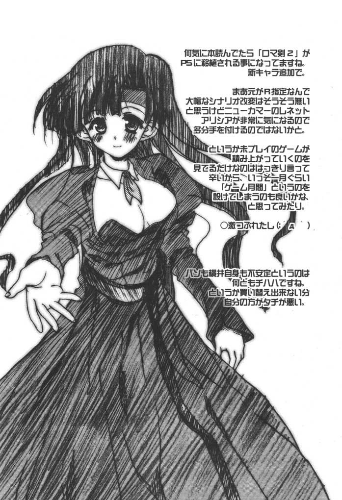 [オノマトピア, うなぎのぼり (ばうばう, 横井レゴ)] グラニティック　ウォーク (こみっくパーティー)