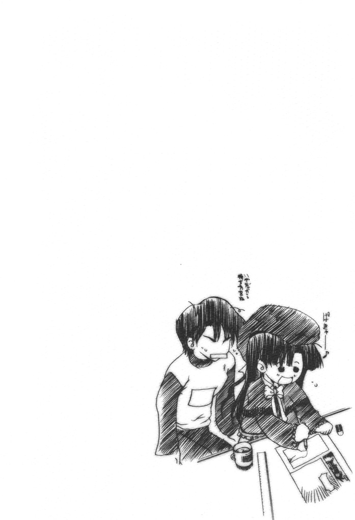 [オノマトピア, うなぎのぼり (ばうばう, 横井レゴ)] グラニティック　ウォーク (こみっくパーティー)