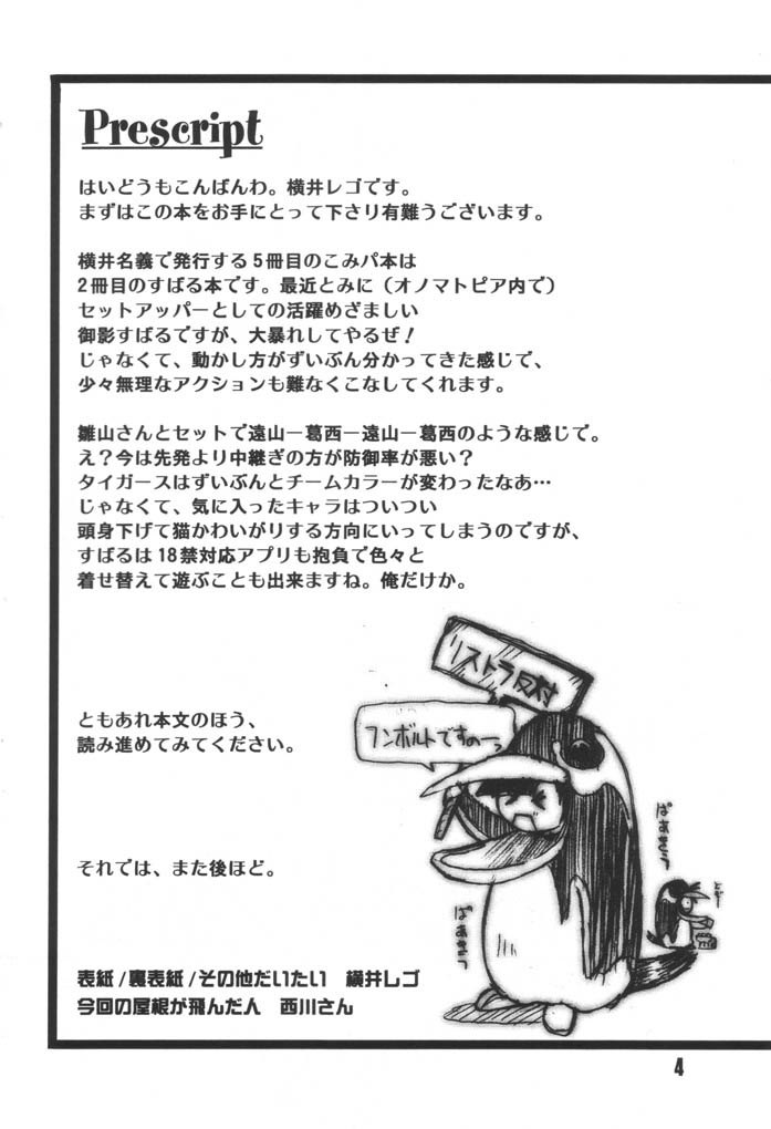 [オノマトピア, うなぎのぼり (ばうばう, 横井レゴ)] グラニティック　ウォーク (こみっくパーティー)