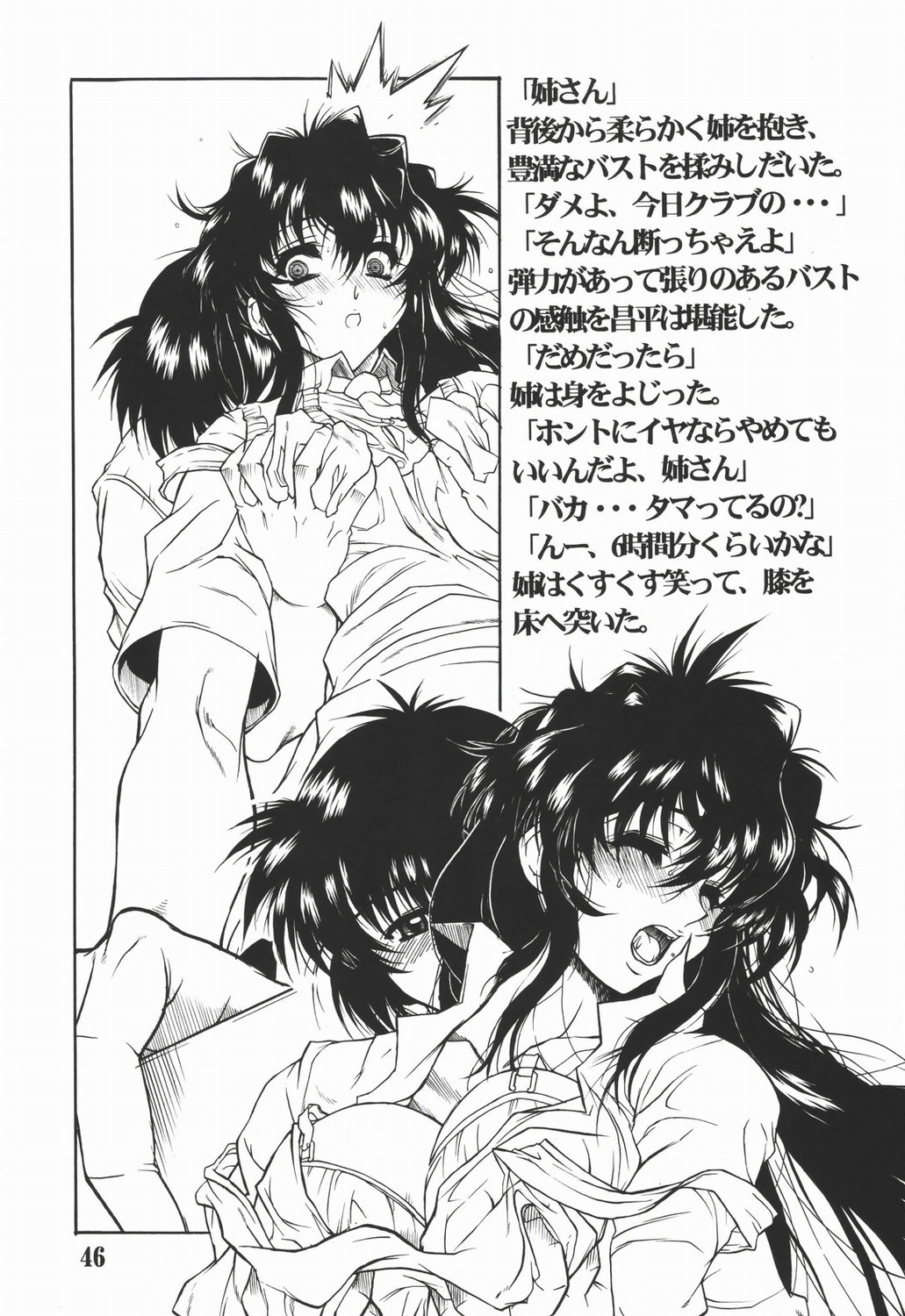 [AXZ]リアクティブアトランティス