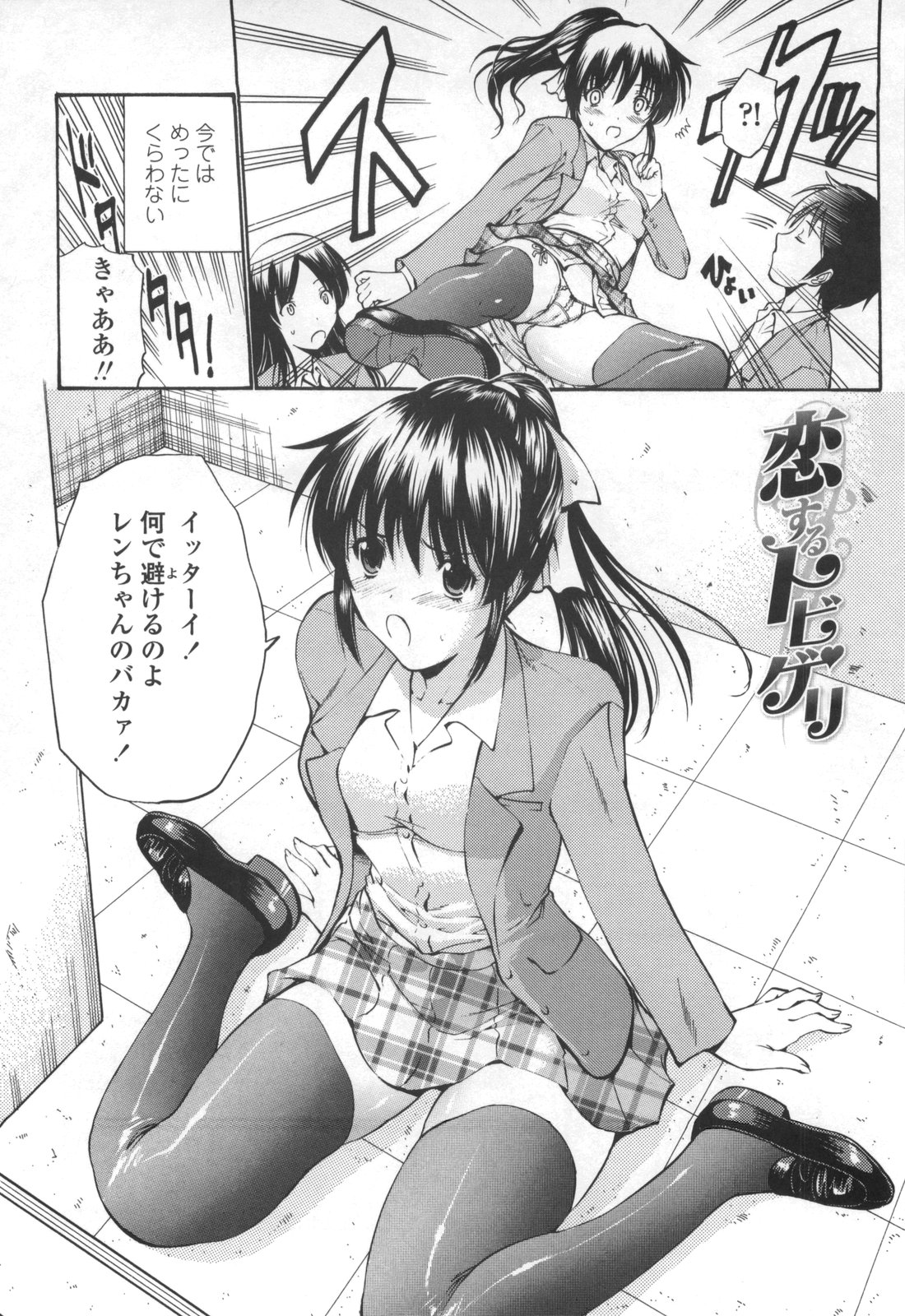 [西川康] 処女絢爛 [限定版] ドラマCD付き
