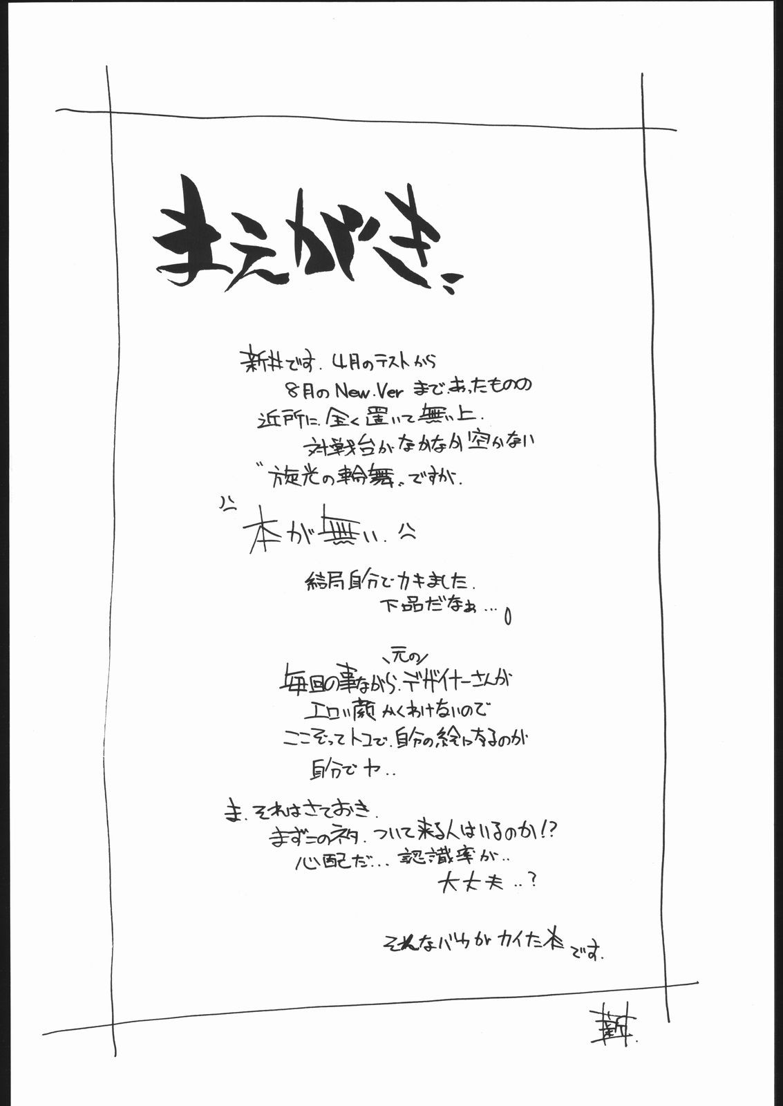 [まるあらい] 色々旋光