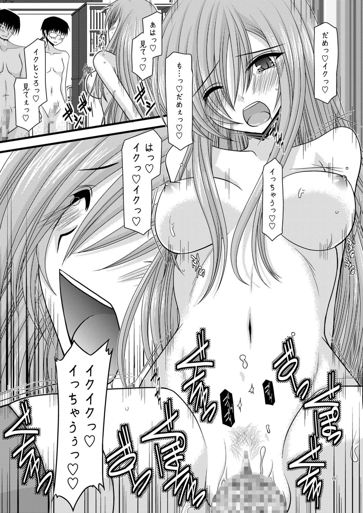 [valssu (茶琉)] MELONにくびったけ!総集編 上 (テイルズ オブ ジ アビス) [DL版]