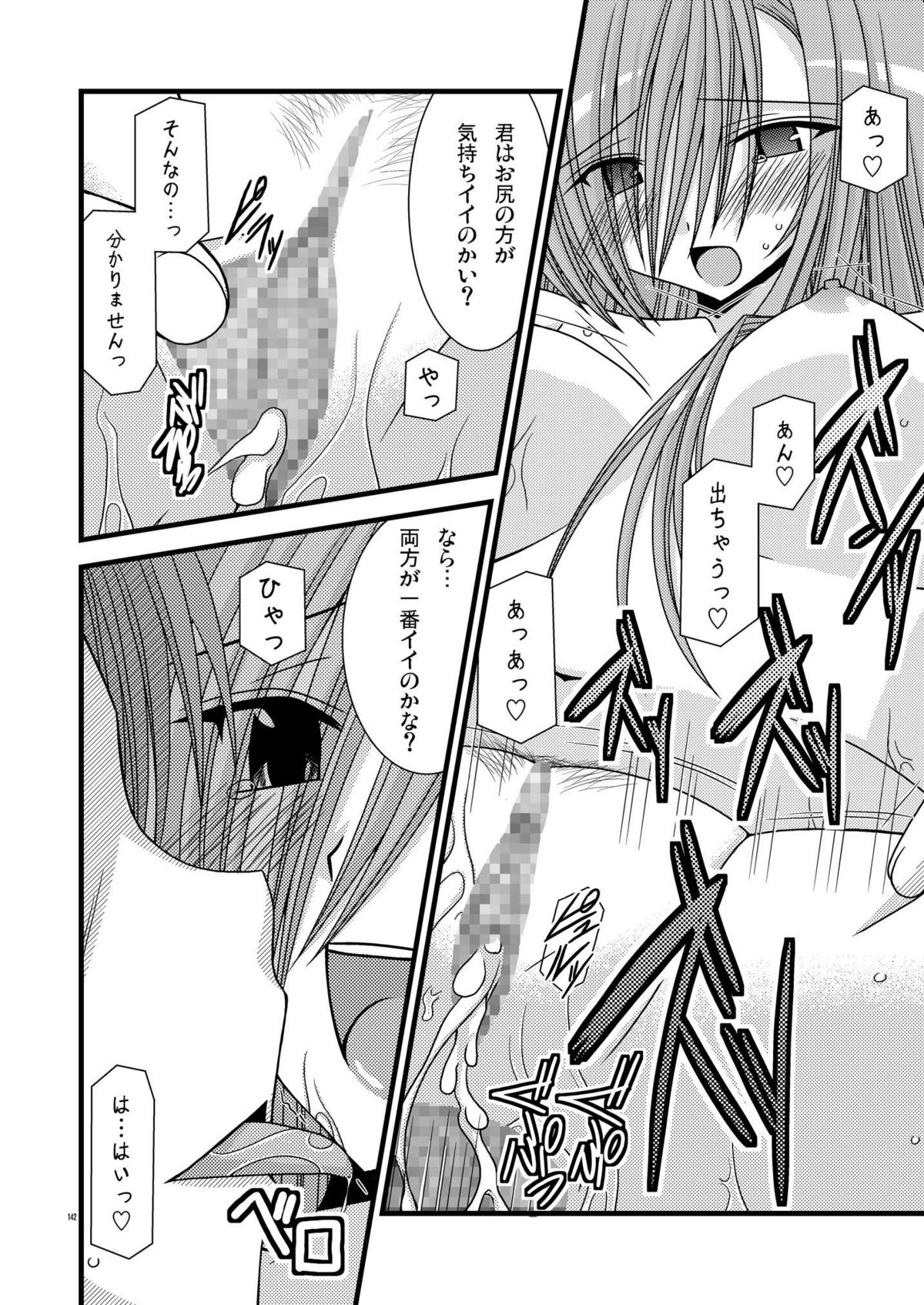[valssu (茶琉)] MELONにくびったけ!総集編 上 (テイルズ オブ ジ アビス) [DL版]