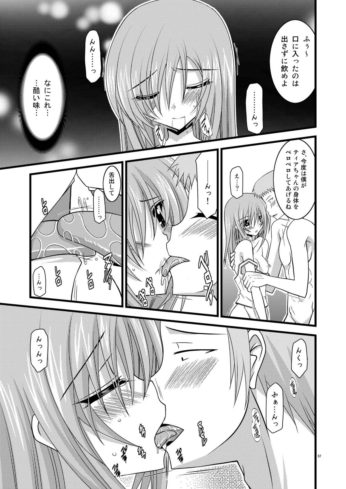 [valssu (茶琉)] MELONにくびったけ!総集編 上 (テイルズ オブ ジ アビス) [DL版]