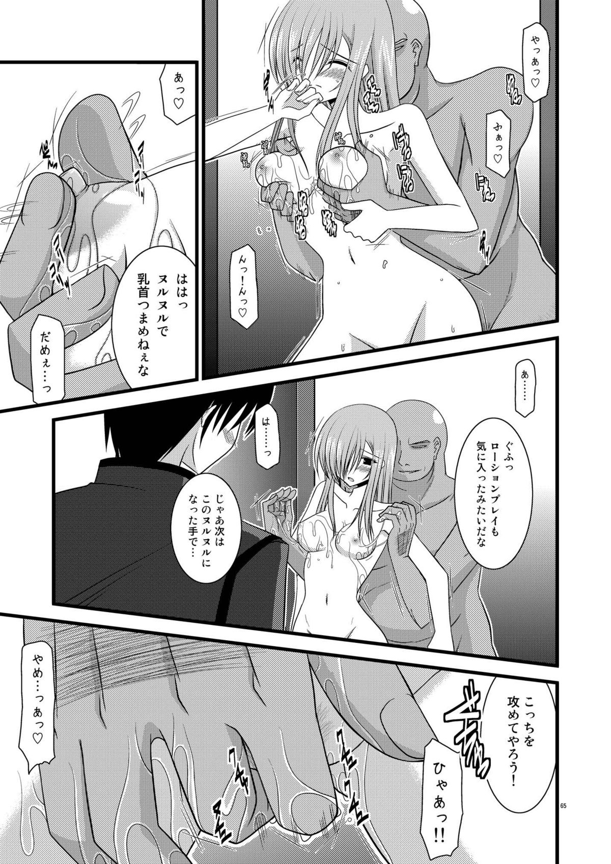 [valssu (茶琉)] MELONにくびったけ!総集編 上 (テイルズ オブ ジ アビス) [DL版]
