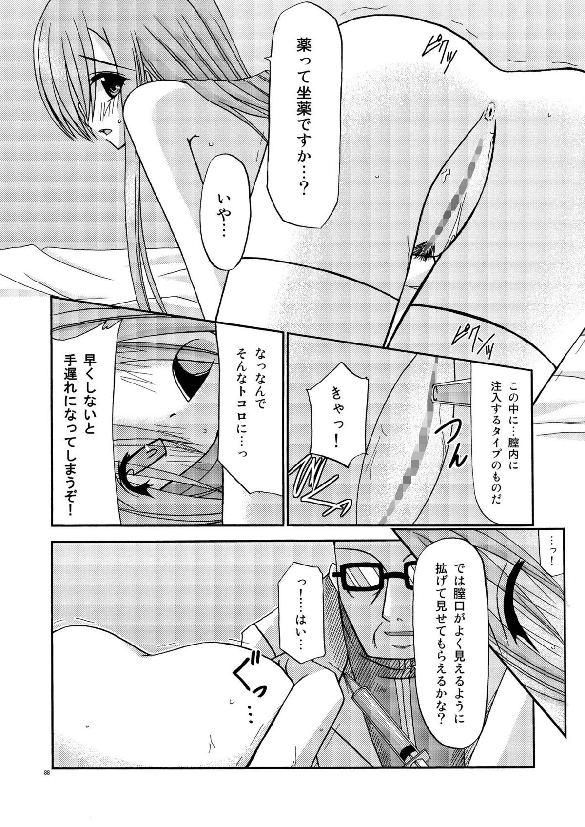 [valssu (茶琉)] MELONにくびったけ!総集編 上 (テイルズ オブ ジ アビス) [DL版]