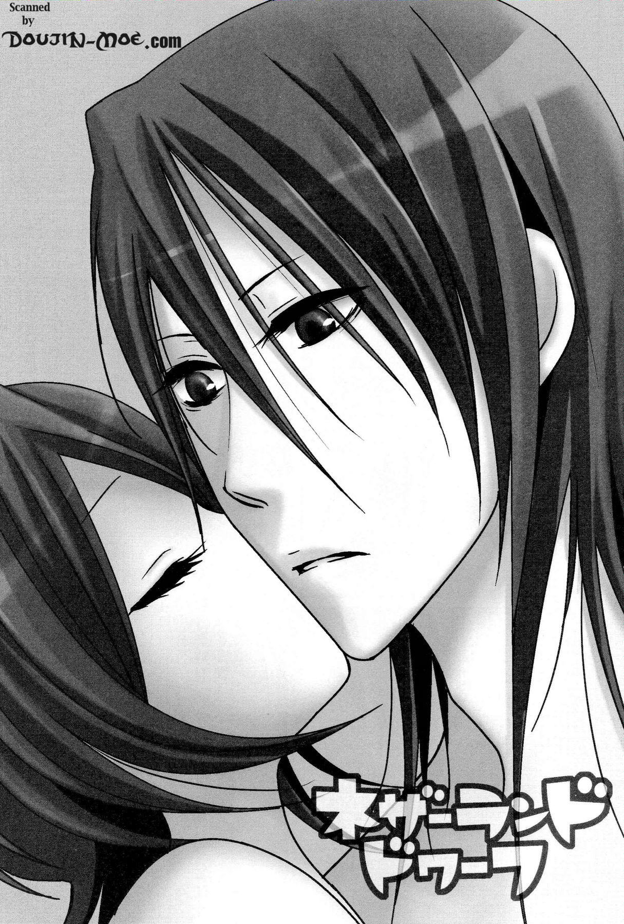 [DEW DROP (桜井コウキ)] ネザーランドドワーフ (ブリーチ)