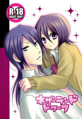 [DEW DROP (桜井コウキ)] ネザーランドドワーフ (ブリーチ)