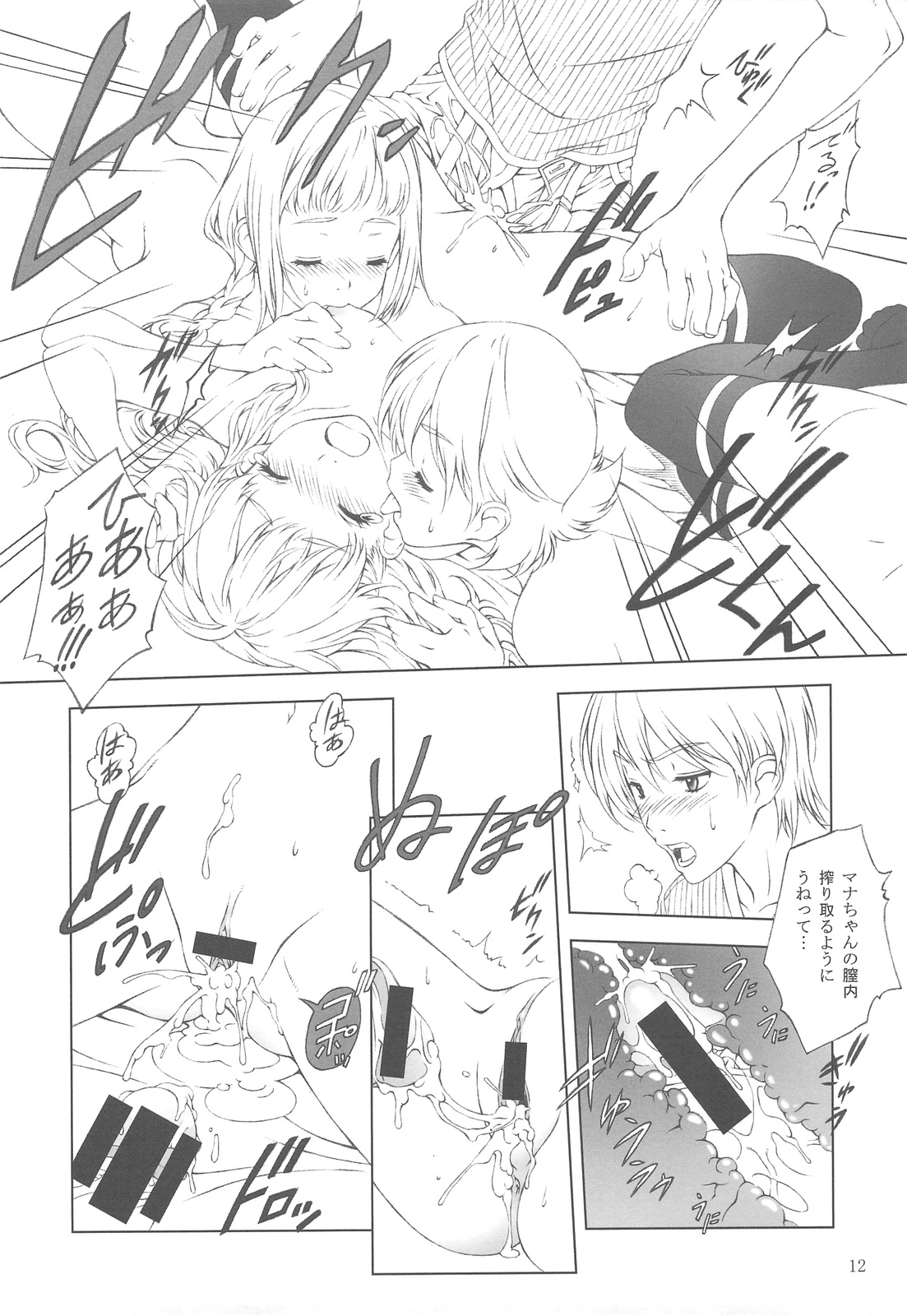 (C76) [クランク・イン (水谷とおる)] Floriography -Freesia-