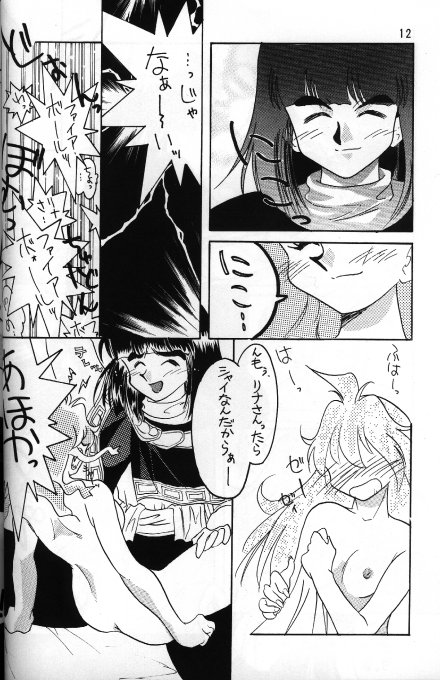 [銀桃堂 (みたさとみ] Slayers Adult 5 (スレイヤーズ)