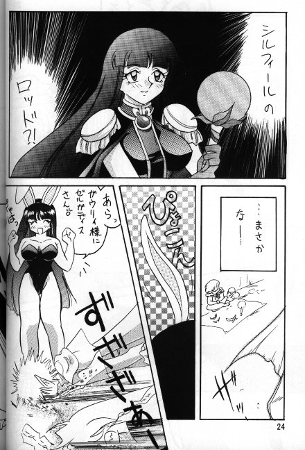 [銀桃堂 (みたさとみ] Slayers Adult 5 (スレイヤーズ)