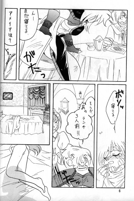 [銀桃堂 (みたさとみ] Slayers Adult 5 (スレイヤーズ)
