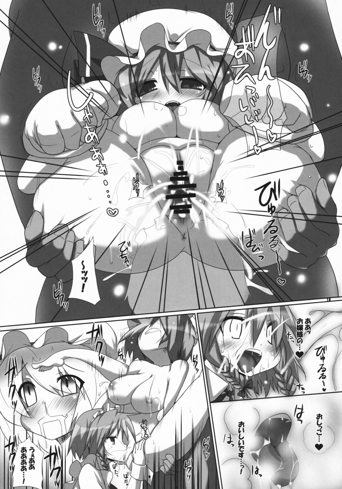 (サンクリ41) [らいでんらぼ (らいでん)] 紅い悪魔の白いおべべ (東方Project)