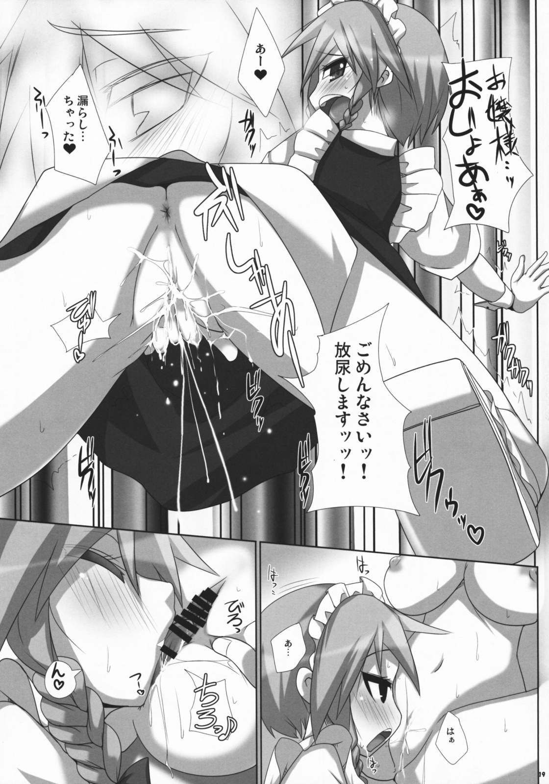 (サンクリ41) [らいでんらぼ (らいでん)] 紅い悪魔の白いおべべ (東方Project)