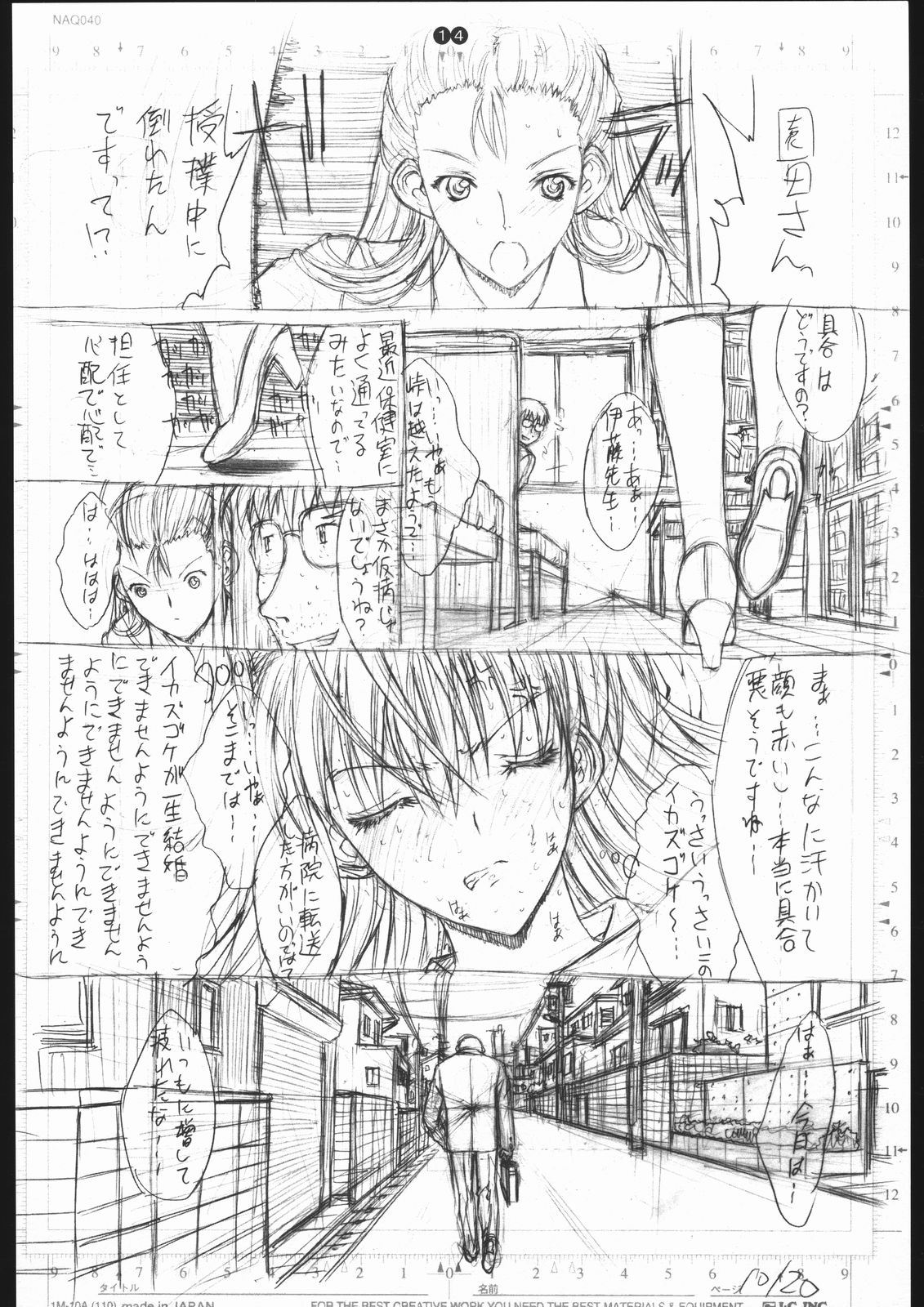 (C68) [こぴくら (鬼ノ仁)] detail #3