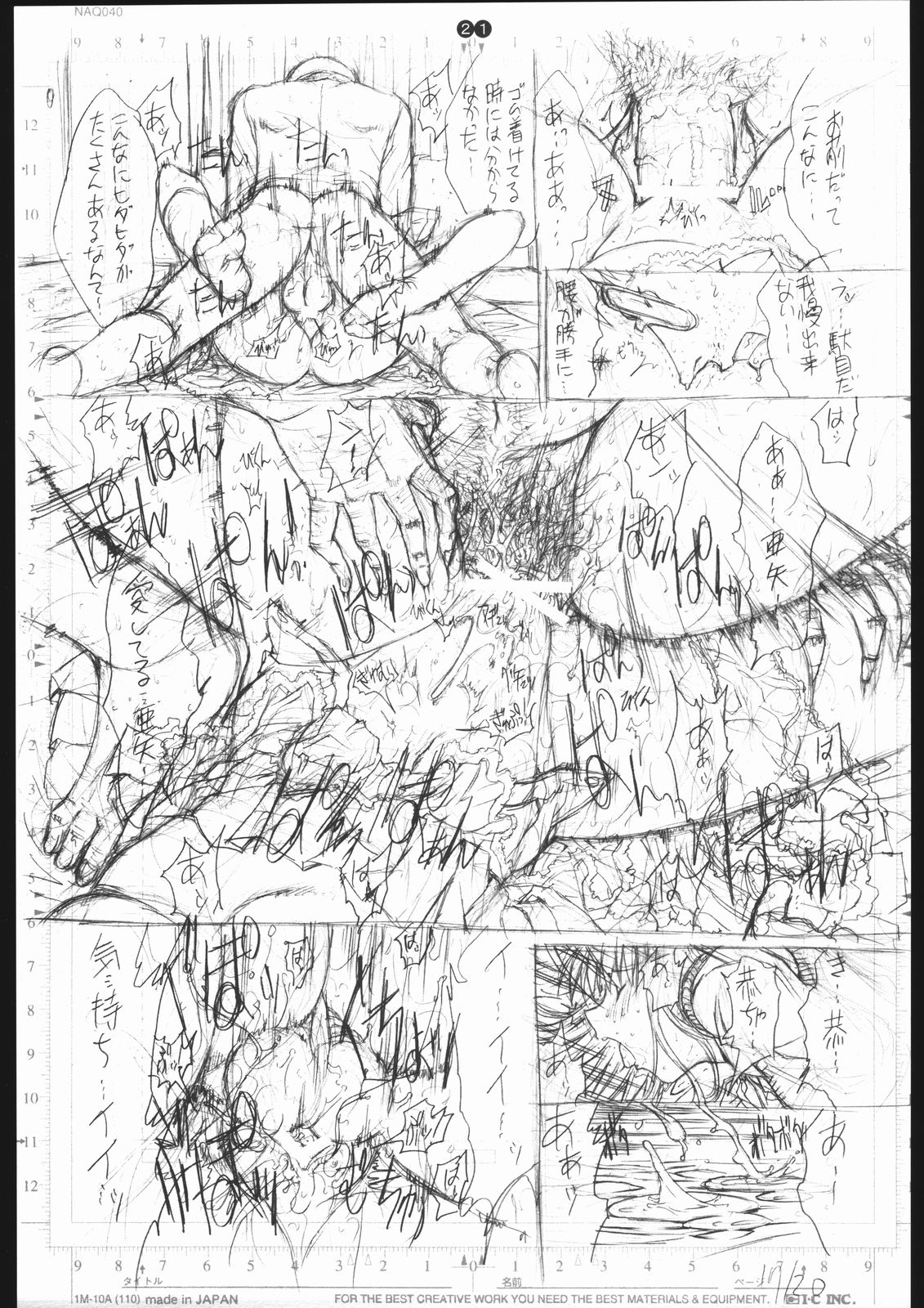 (C68) [こぴくら (鬼ノ仁)] detail #3