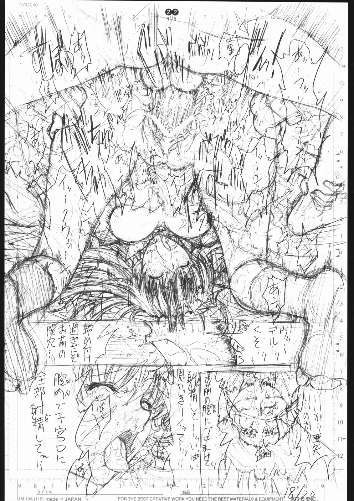 (C68) [こぴくら (鬼ノ仁)] detail #3