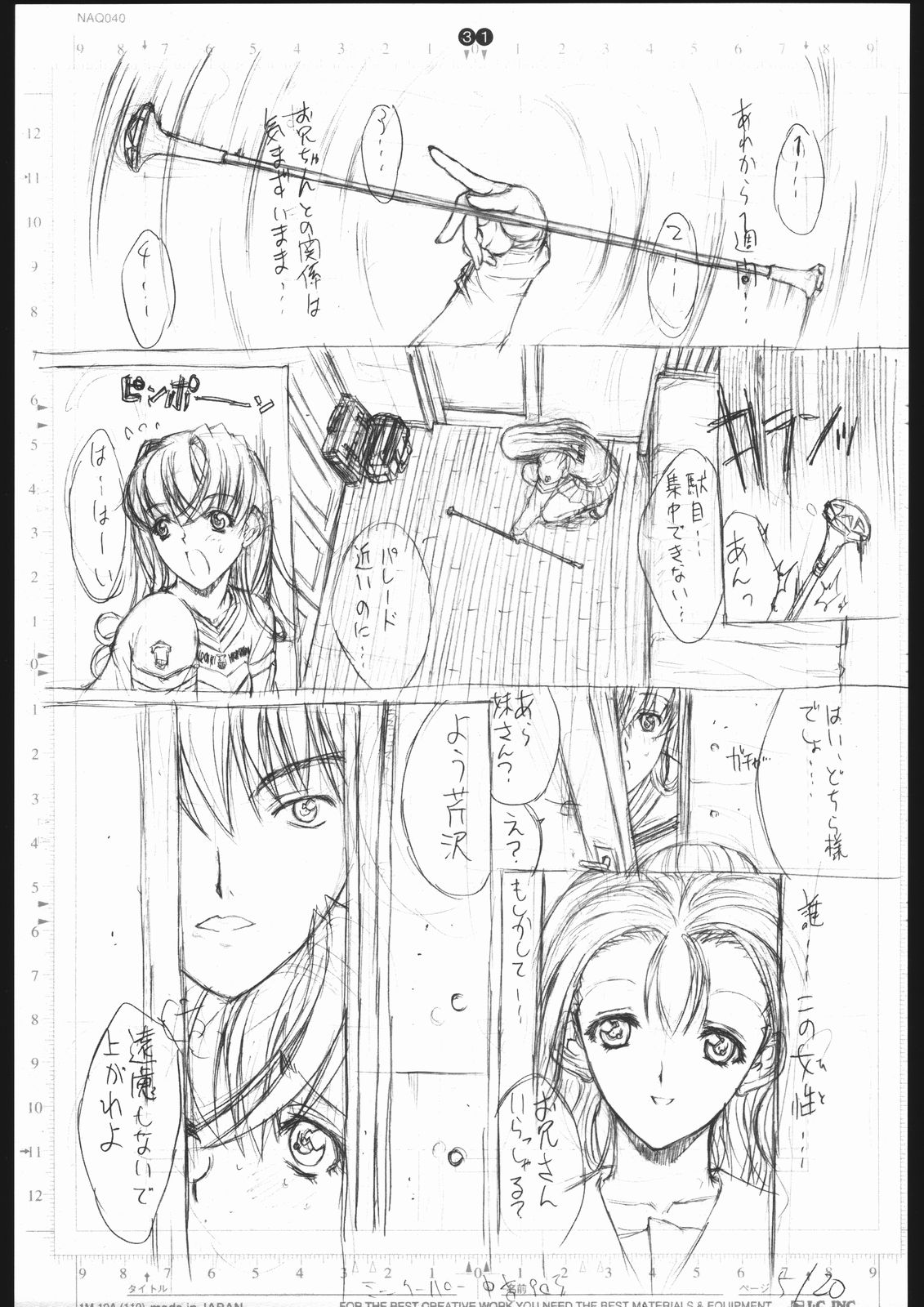 (C68) [こぴくら (鬼ノ仁)] detail #3