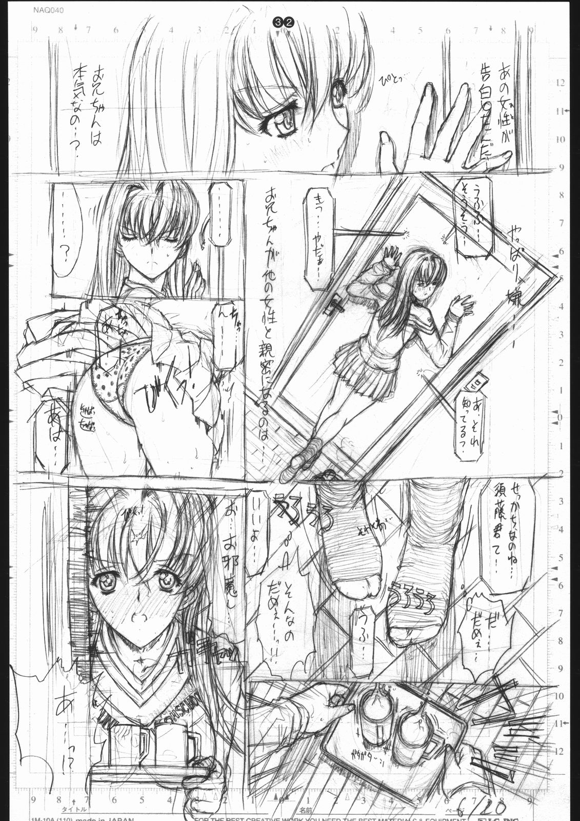 (C68) [こぴくら (鬼ノ仁)] detail #3