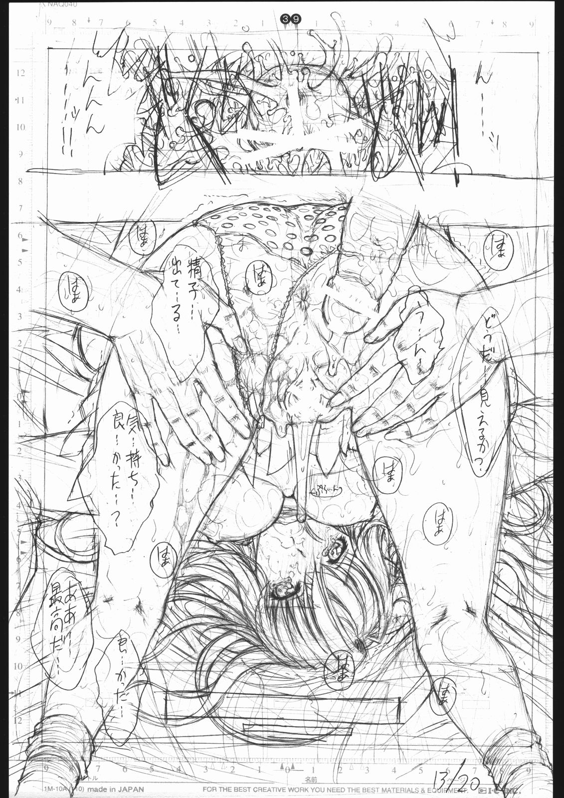 (C68) [こぴくら (鬼ノ仁)] detail #3