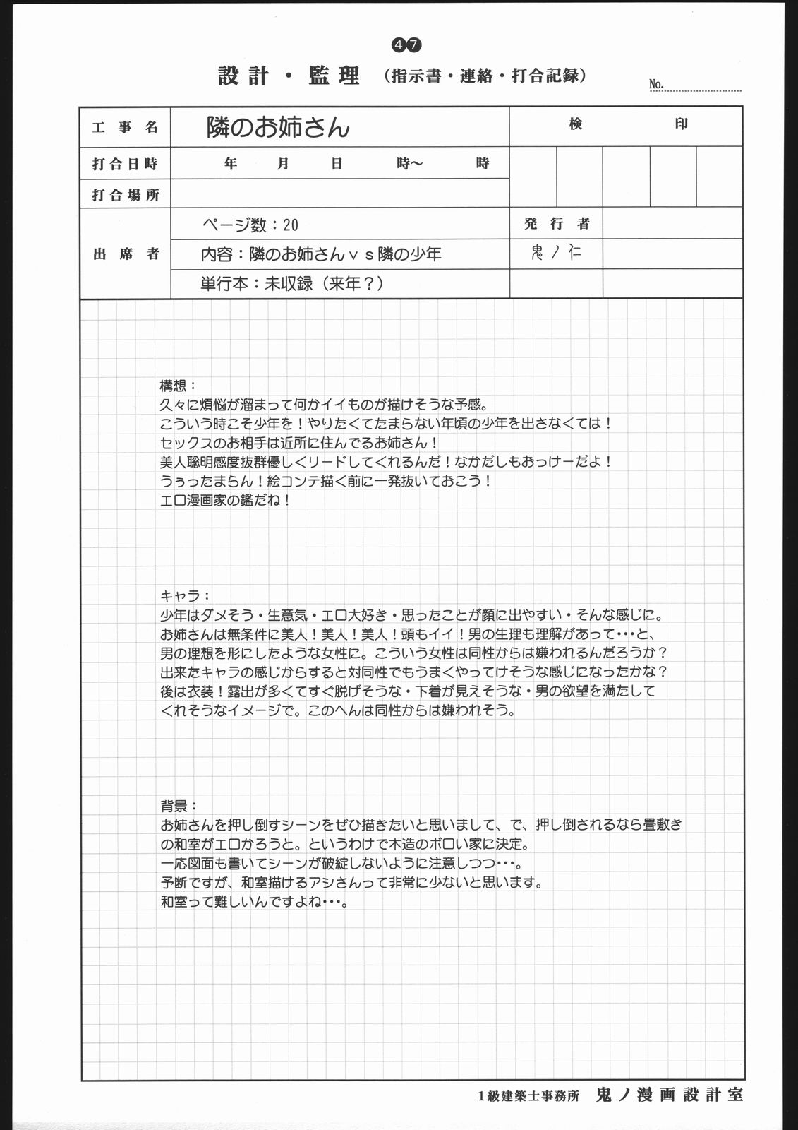 (C68) [こぴくら (鬼ノ仁)] detail #3